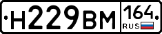 %D0%9D229%D0%92%D0%9C164