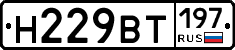 %D0%9D229%D0%92%D0%A2197