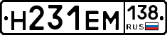 %D0%9D231%D0%95%D0%9C138