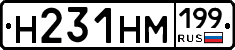 %D0%9D231%D0%9D%D0%9C199