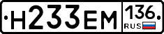 %D0%9D233%D0%95%D0%9C136