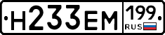 %D0%9D233%D0%95%D0%9C199