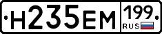 %D0%9D235%D0%95%D0%9C199