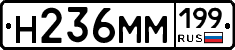 %D0%9D236%D0%9C%D0%9C199