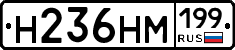 %D0%9D236%D0%9D%D0%9C199