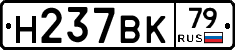 %D0%9D237%D0%92%D0%9A79
