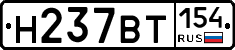 %D0%9D237%D0%92%D0%A2154