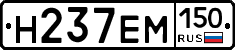 %D0%9D237%D0%95%D0%9C150