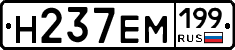 %D0%9D237%D0%95%D0%9C199