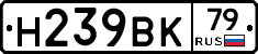 %D0%9D239%D0%92%D0%9A79