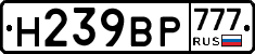 %D0%9D239%D0%92%D0%A0777
