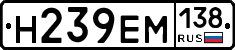 %D0%9D239%D0%95%D0%9C138