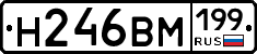 %D0%9D246%D0%92%D0%9C199