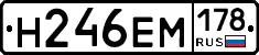 %D0%9D246%D0%95%D0%9C178