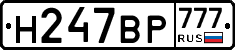 %D0%9D247%D0%92%D0%A0777