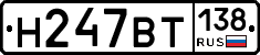 %D0%9D247%D0%92%D0%A2138