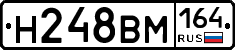 %D0%9D248%D0%92%D0%9C164
