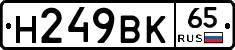 %D0%9D249%D0%92%D0%9A65