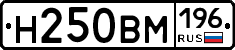 %D0%9D250%D0%92%D0%9C196