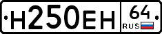 %D0%9D250%D0%95%D0%9D64