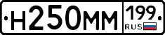 %D0%9D250%D0%9C%D0%9C199