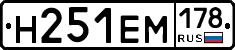 %D0%9D251%D0%95%D0%9C178