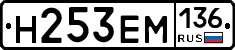 %D0%9D253%D0%95%D0%9C136