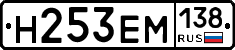%D0%9D253%D0%95%D0%9C138