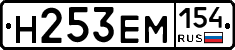 %D0%9D253%D0%95%D0%9C154