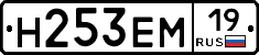 %D0%9D253%D0%95%D0%9C19