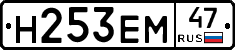 %D0%9D253%D0%95%D0%9C47