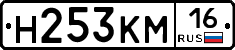 %D0%9D253%D0%9A%D0%9C16