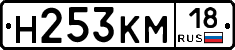 %D0%9D253%D0%9A%D0%9C18