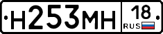 %D0%9D253%D0%9C%D0%9D18