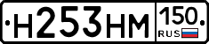 %D0%9D253%D0%9D%D0%9C150