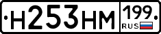%D0%9D253%D0%9D%D0%9C199