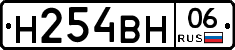 %D0%9D254%D0%92%D0%9D06