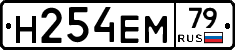 %D0%9D254%D0%95%D0%9C79
