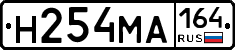 %D0%9D254%D0%9C%D0%90164