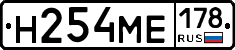 %D0%9D254%D0%9C%D0%95178