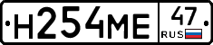 %D0%9D254%D0%9C%D0%9547