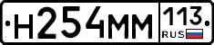 %D0%9D254%D0%9C%D0%9C113