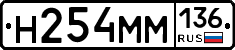 %D0%9D254%D0%9C%D0%9C136