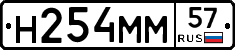 %D0%9D254%D0%9C%D0%9C57
