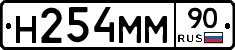 %D0%9D254%D0%9C%D0%9C90