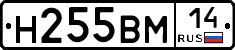%D0%9D255%D0%92%D0%9C14