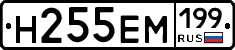 %D0%9D255%D0%95%D0%9C199
