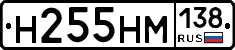 %D0%9D255%D0%9D%D0%9C138