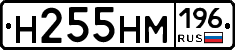%D0%9D255%D0%9D%D0%9C196
