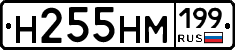 %D0%9D255%D0%9D%D0%9C199